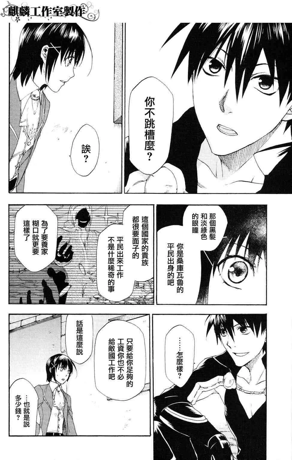 4 第16页