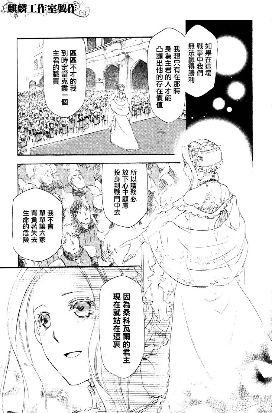 6 第25页