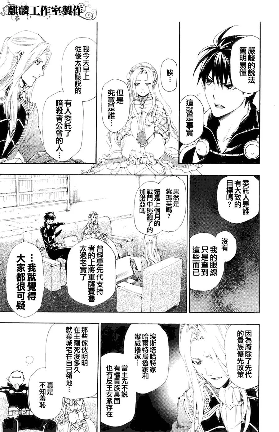11 第24页