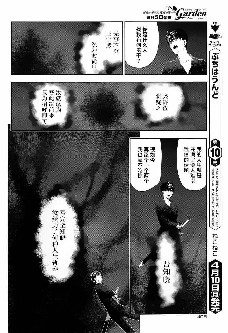 77 第4页