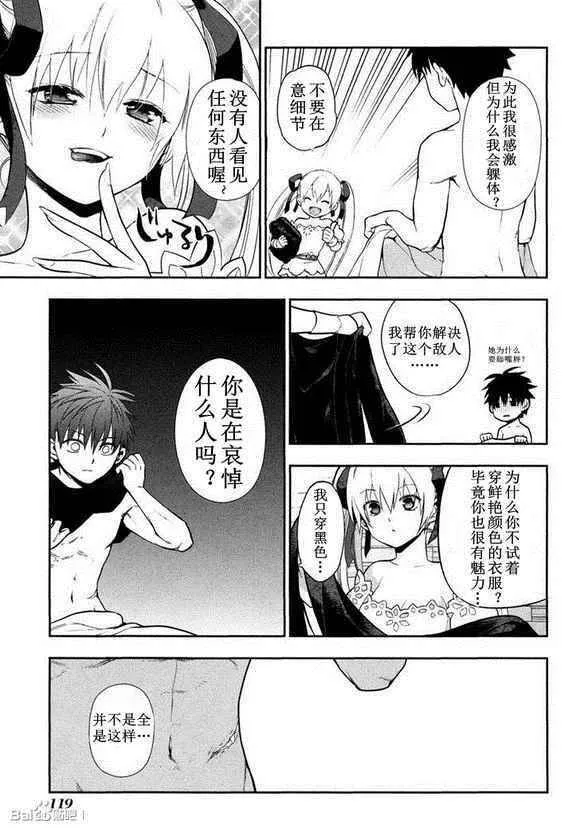 外传05 第3页