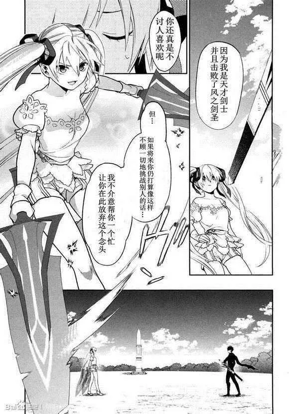 外传05 第7页