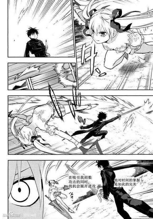 外传05 第8页