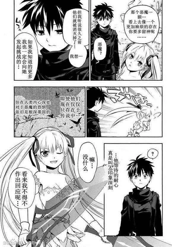 外传05 第25页