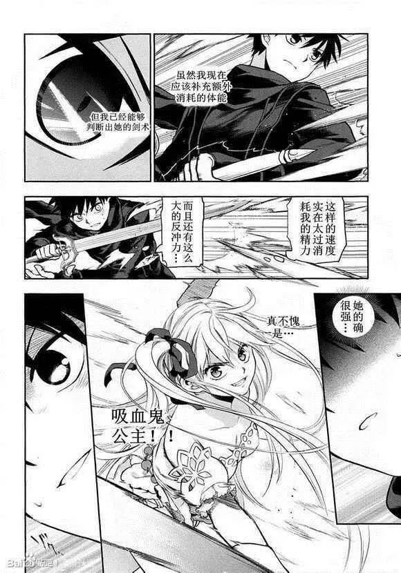 外传05 第28页