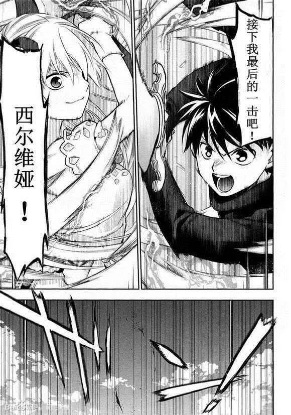 外传05 第29页