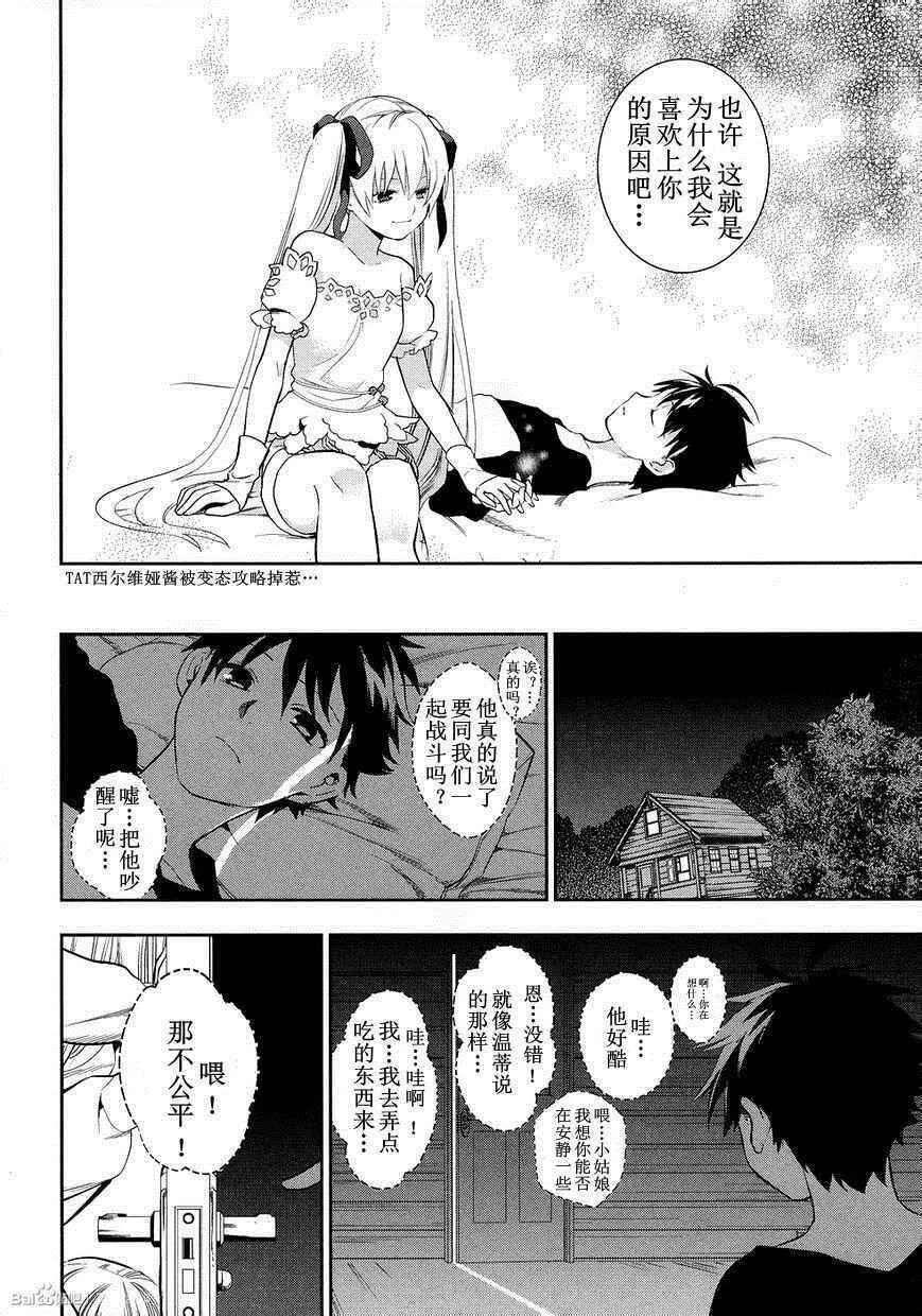 外传06 第4页