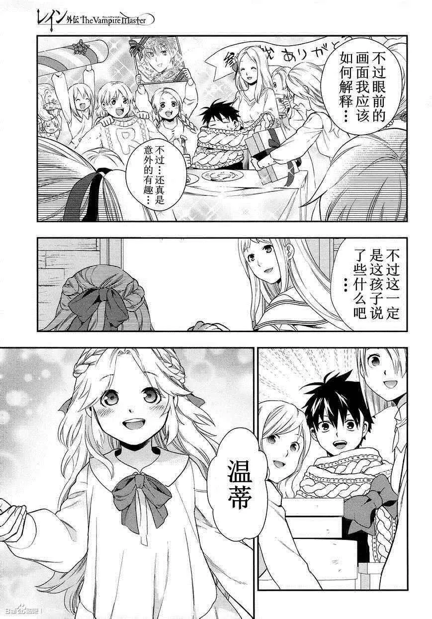 外传06 第7页