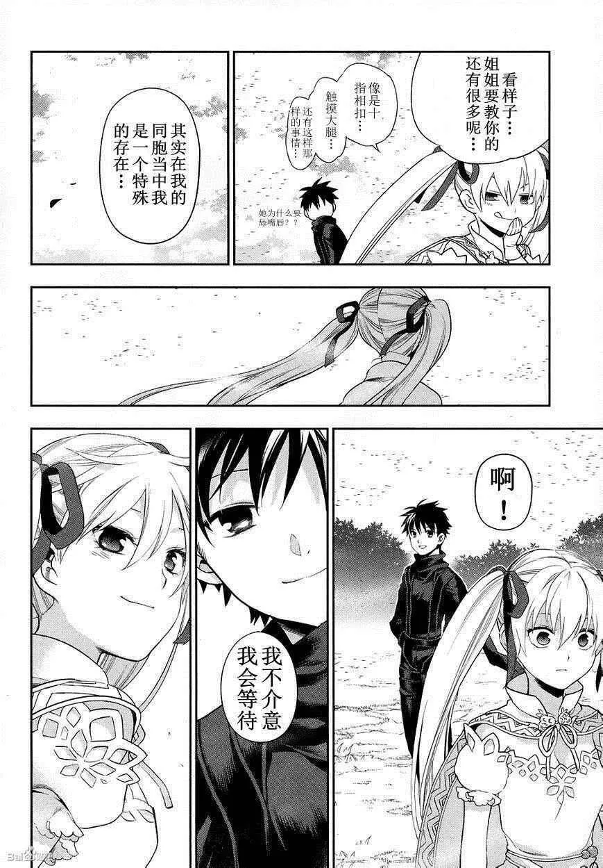 外传06 第12页