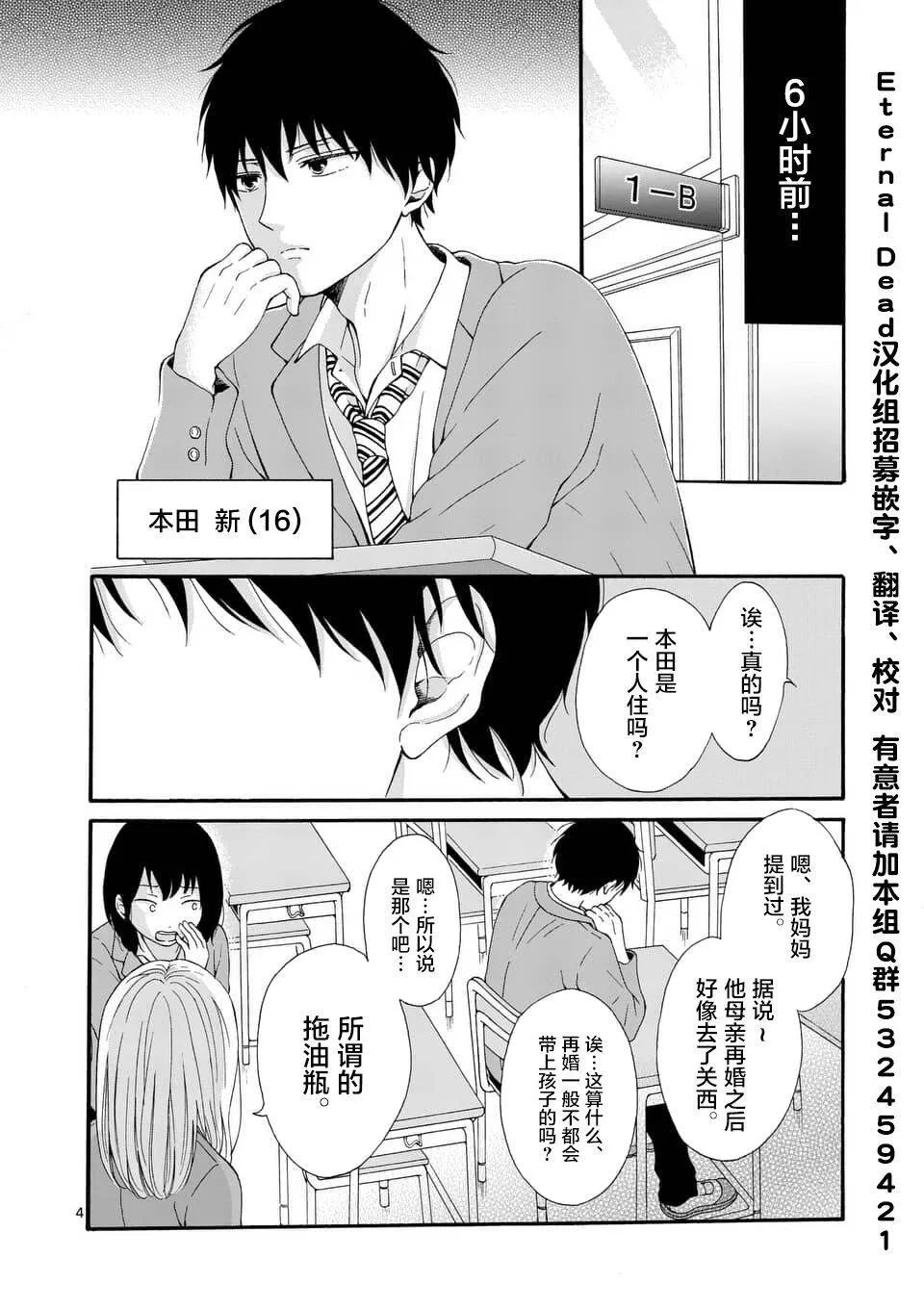 第1话  第4页