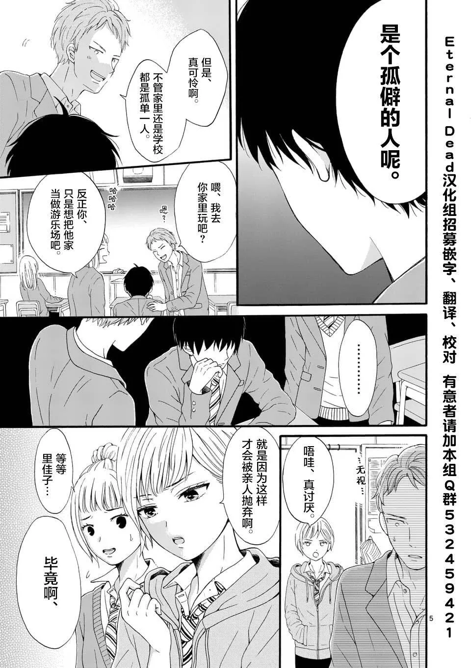 第1话  第5页