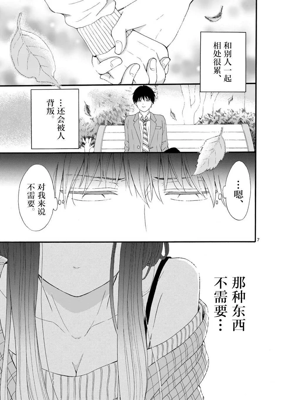 第1话  第7页