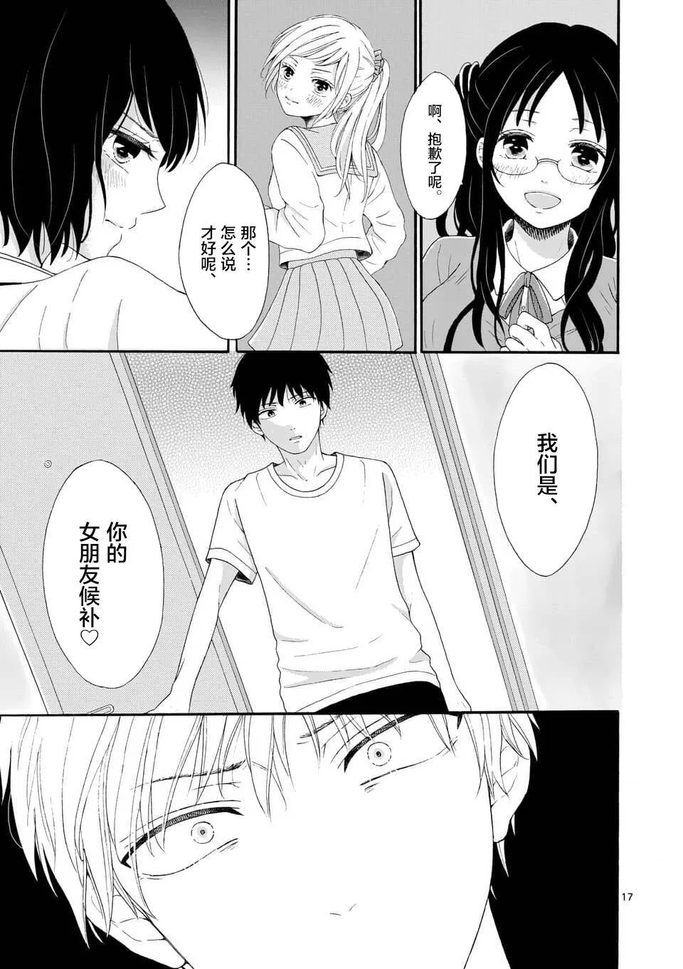 第1话  第17页