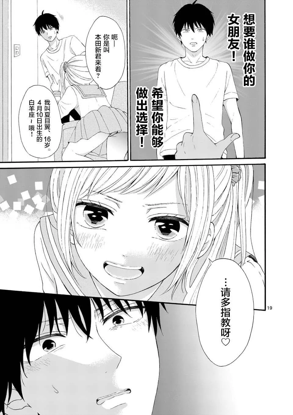 第1话  第19页