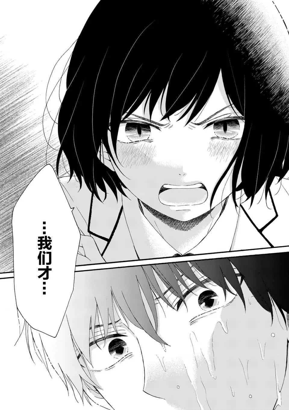 第1话  第24页