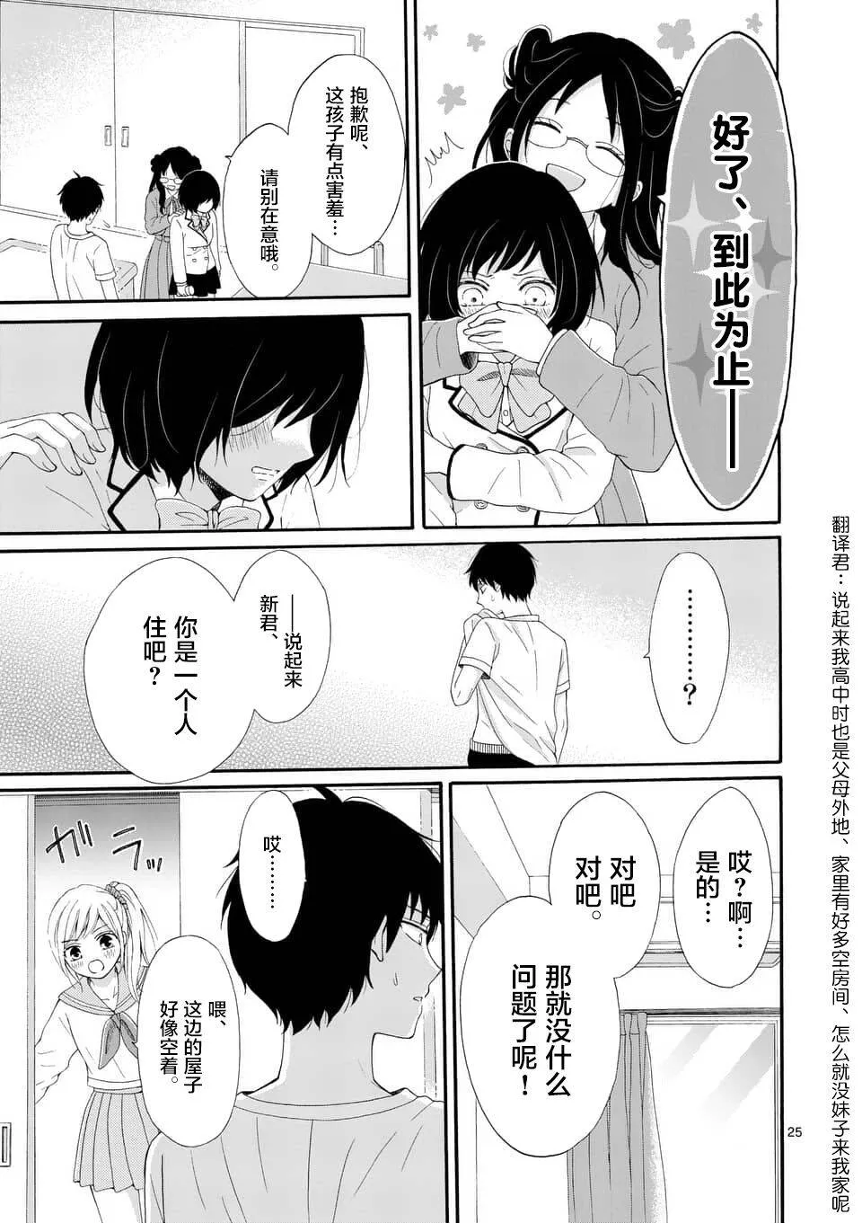 第1话  第25页