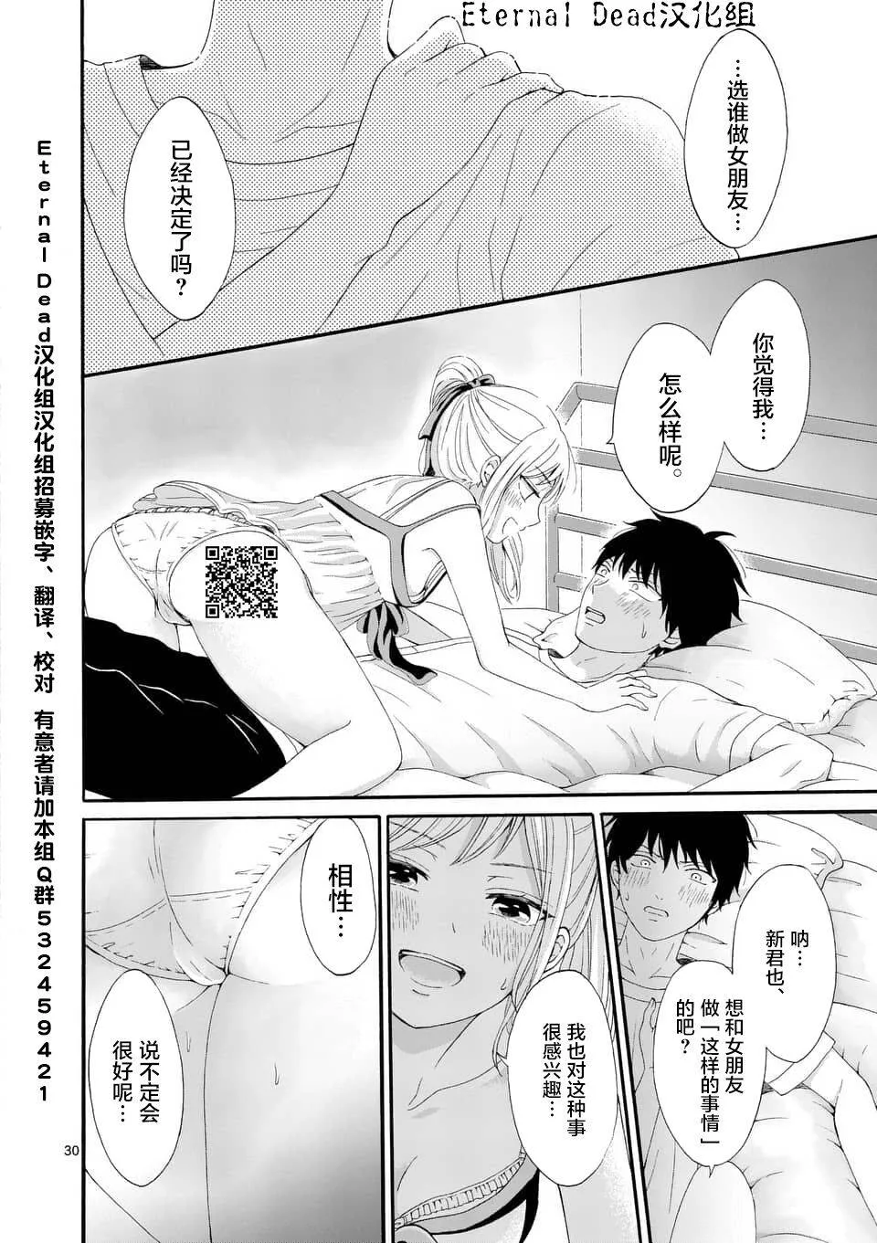 第1话  第30页