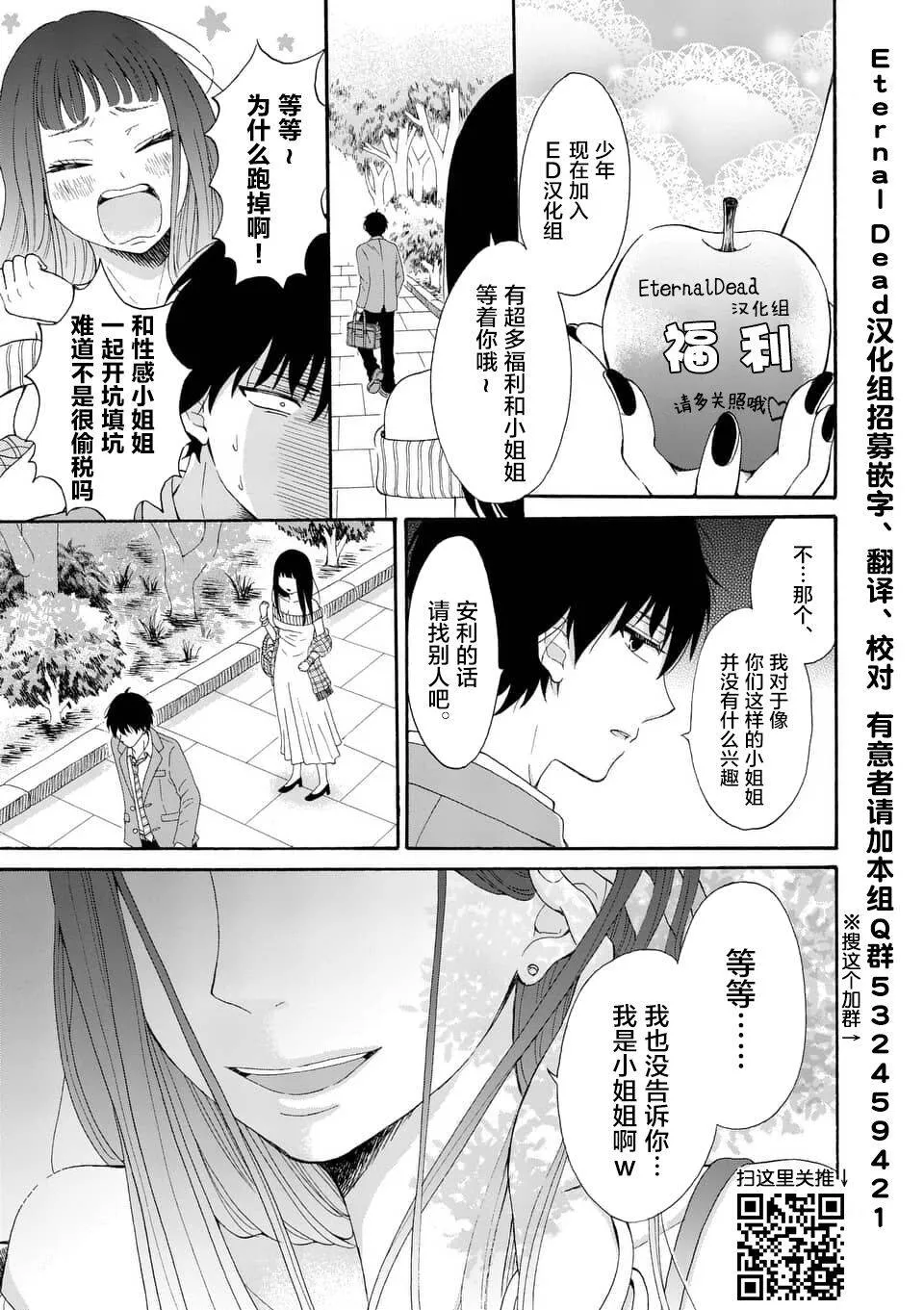 第1话  第38页