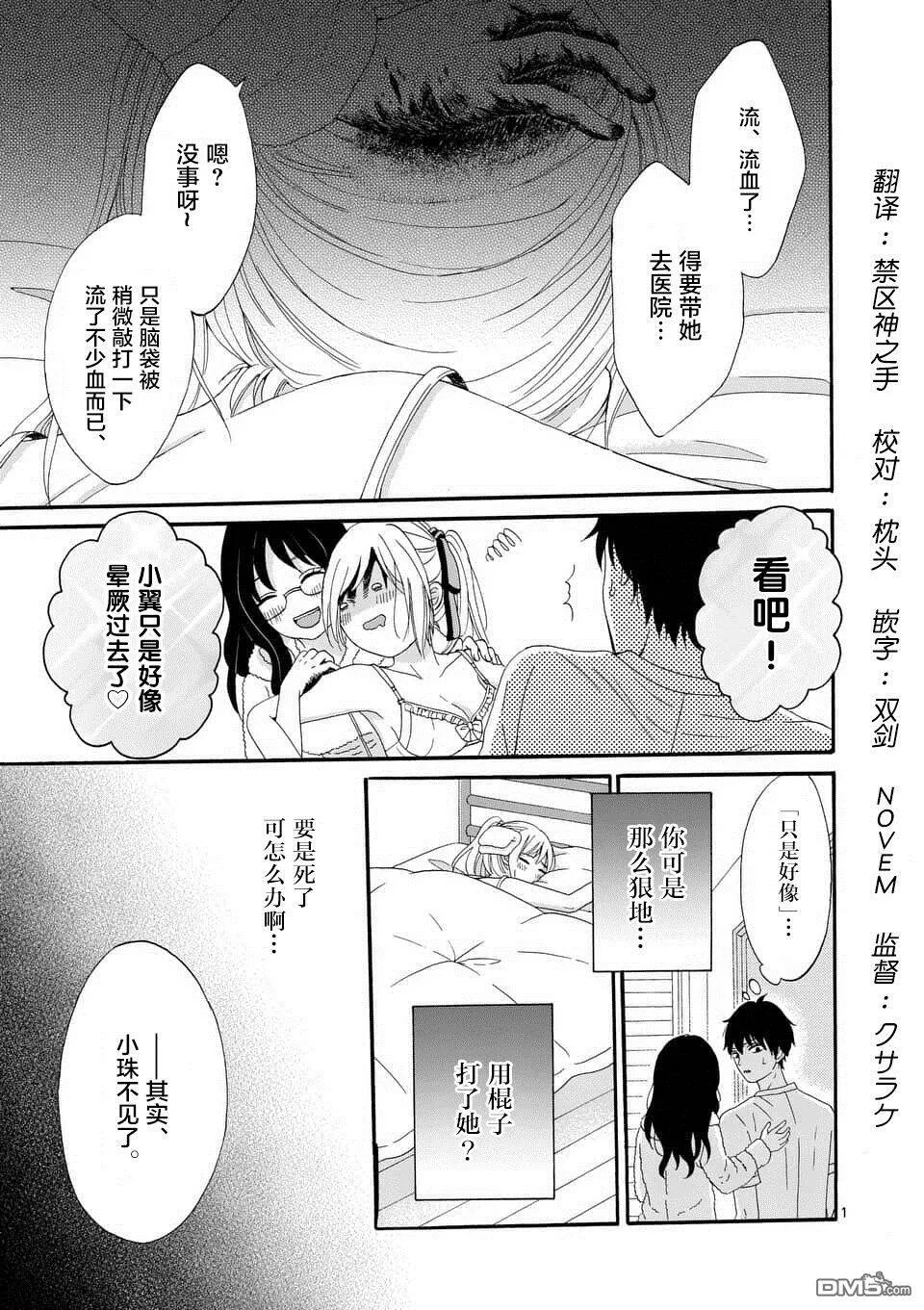 第1话  第40页