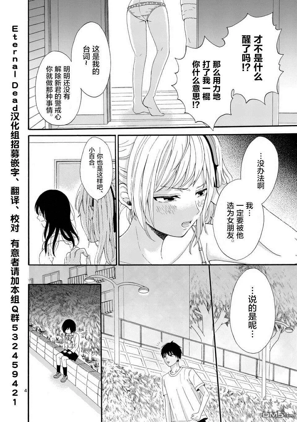 第2话  第4页
