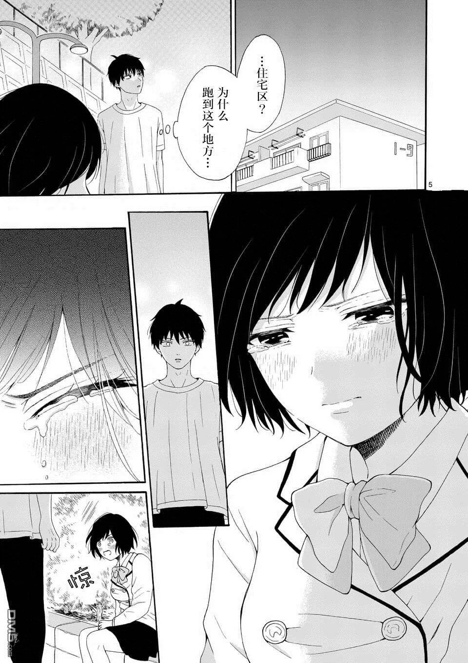 第2话  第5页