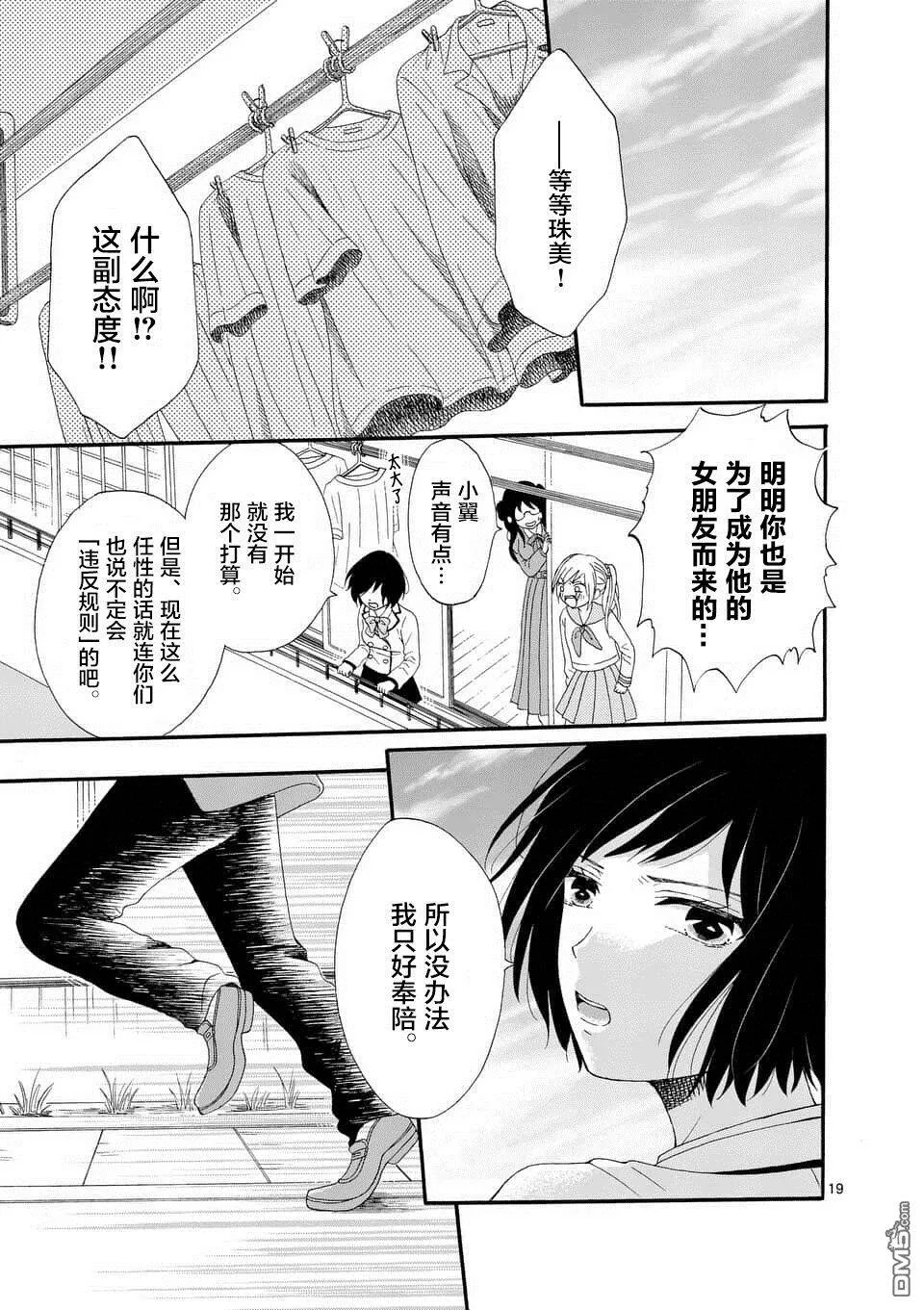 第2话  第19页