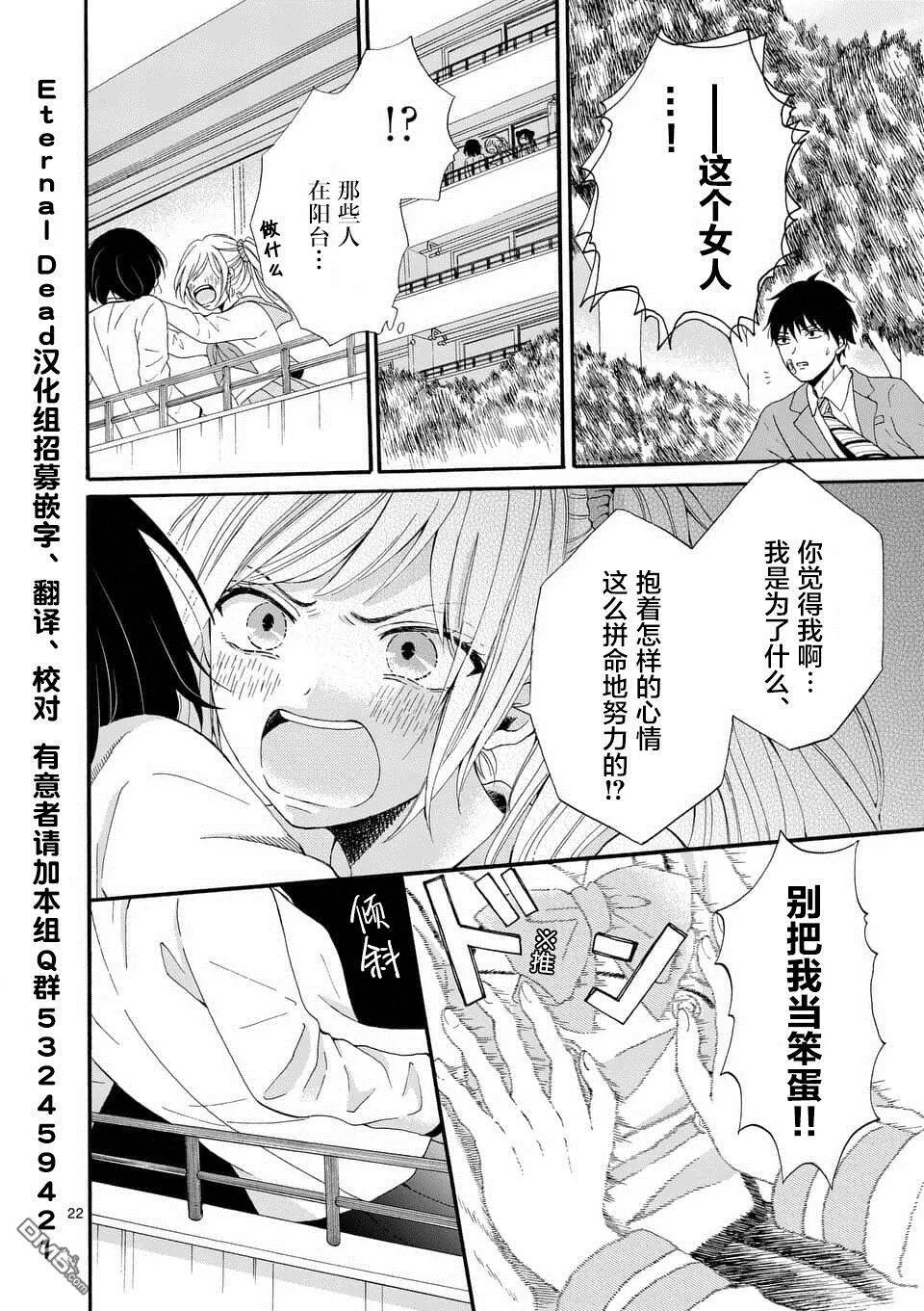 第2话  第22页