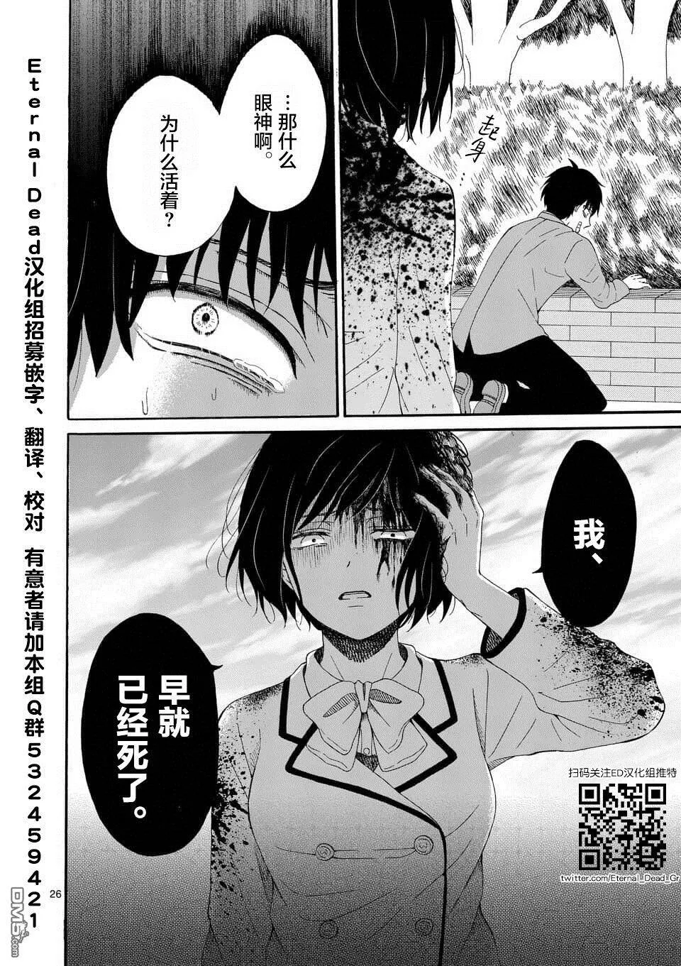 第2话  第26页