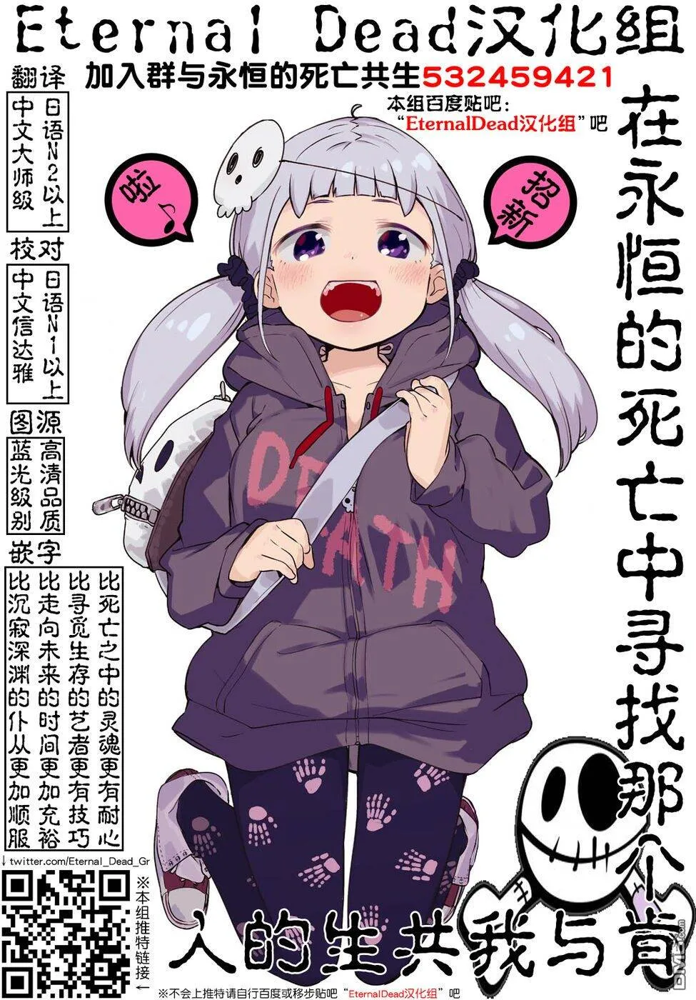 第2话  第28页