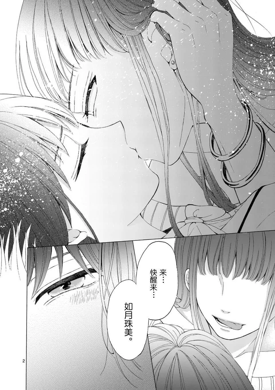 第2话  第30页