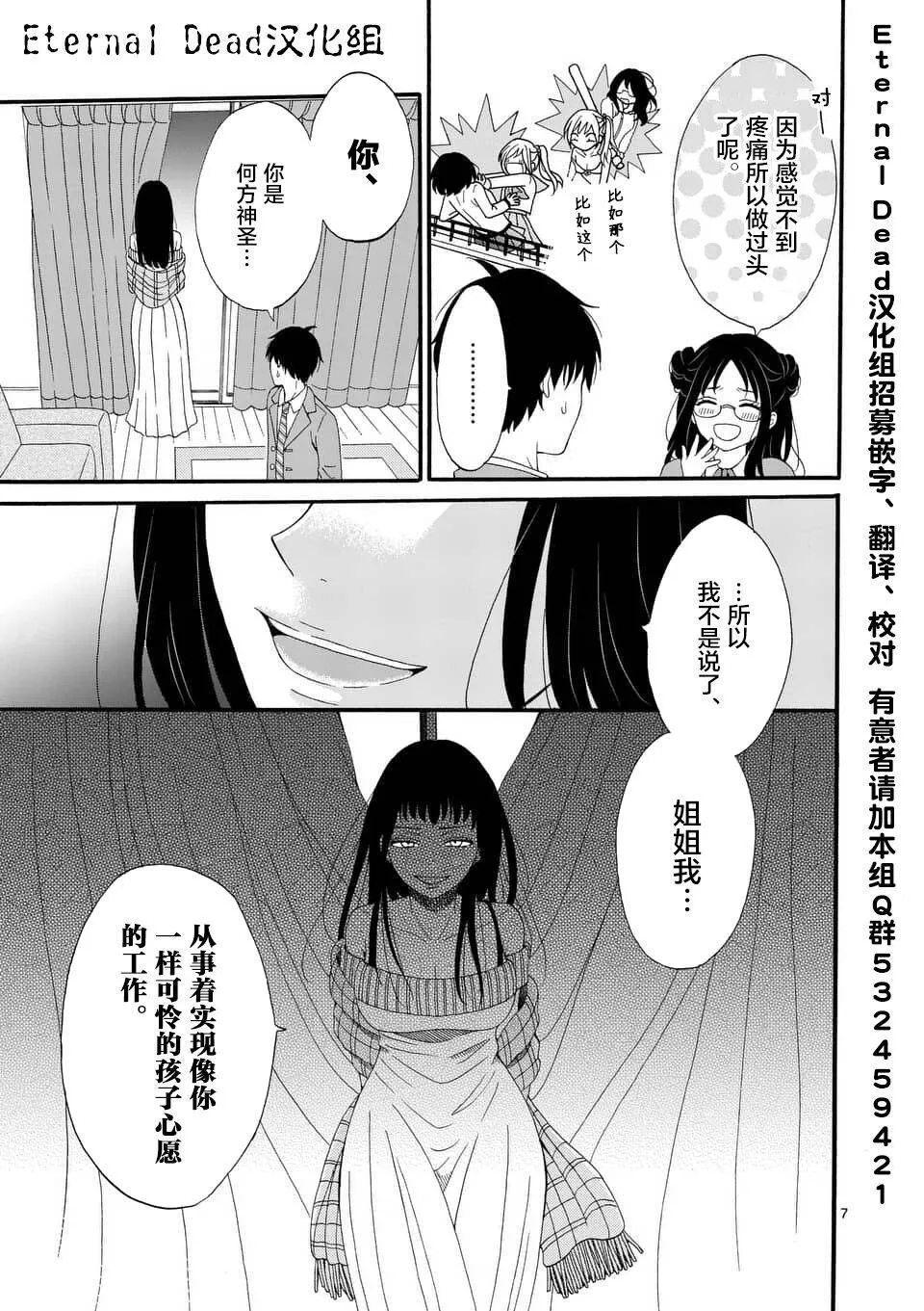 第3话  第7页