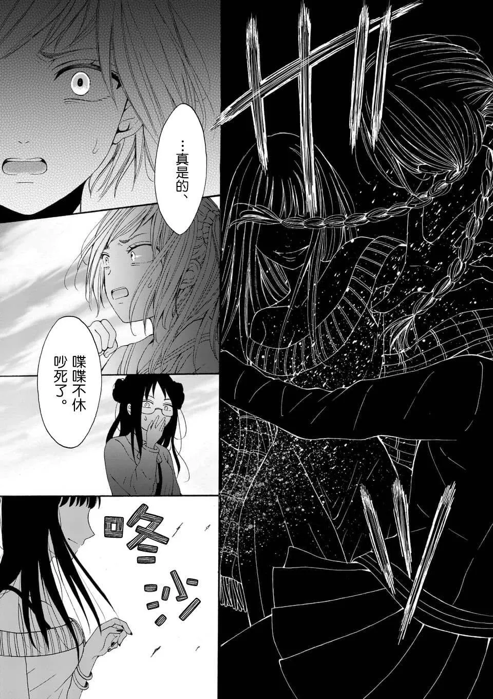 第3话  第17页