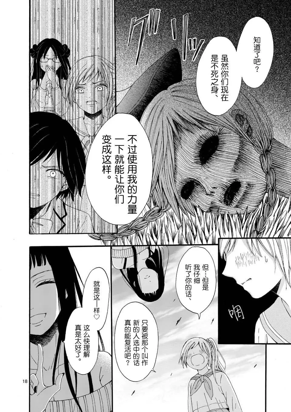 第3话  第18页