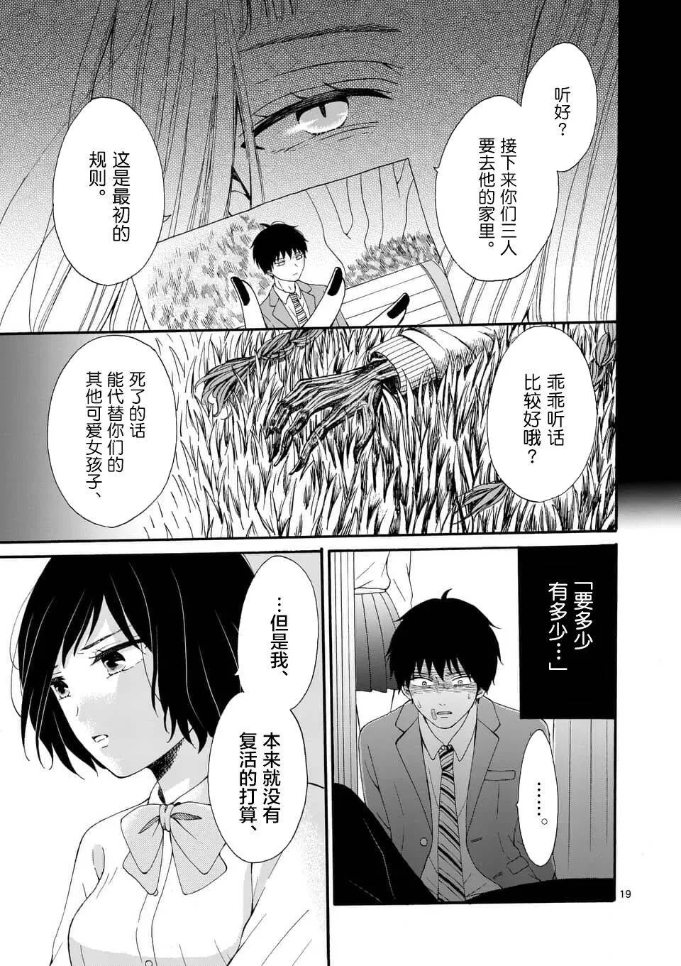 第3话  第19页