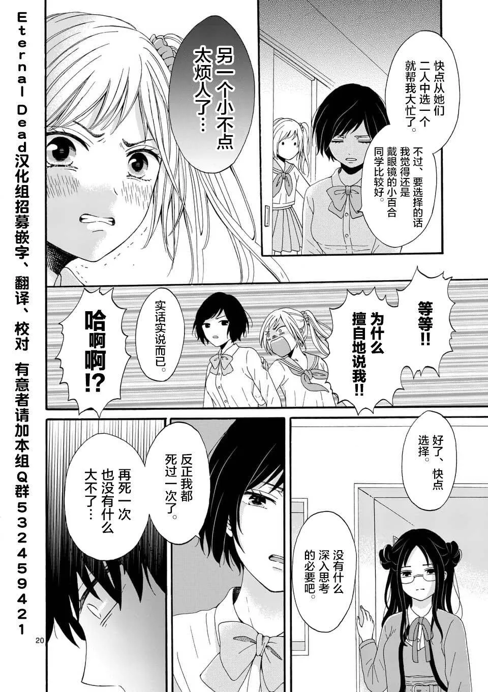第3话  第20页