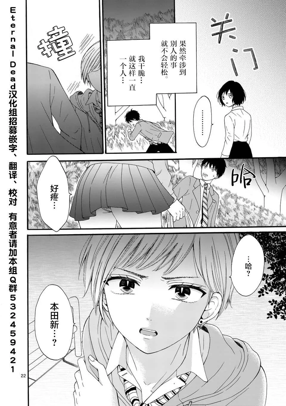第3话  第22页