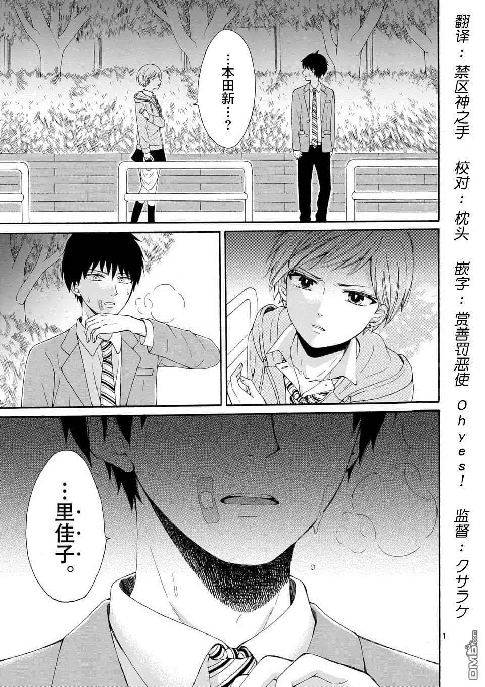 第3话  第25页
