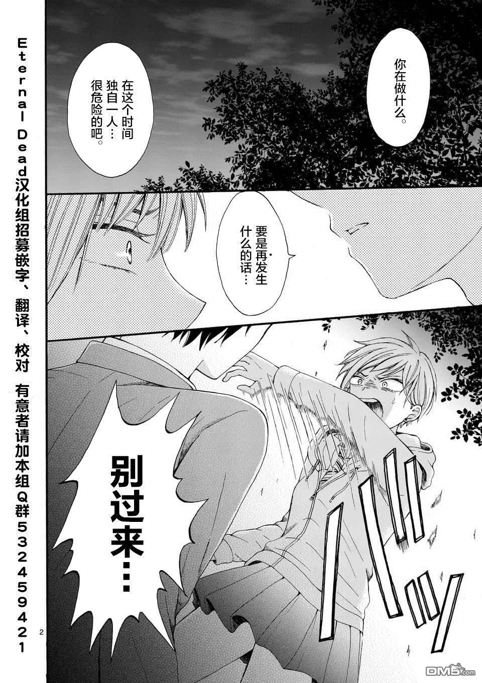 第3话  第26页