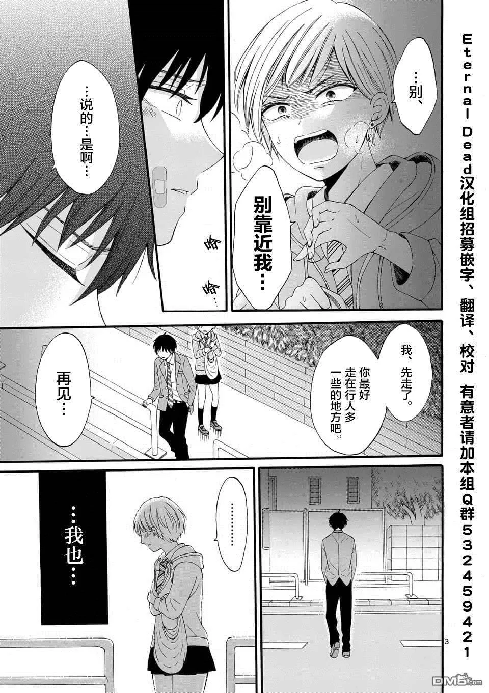第4话  第3页