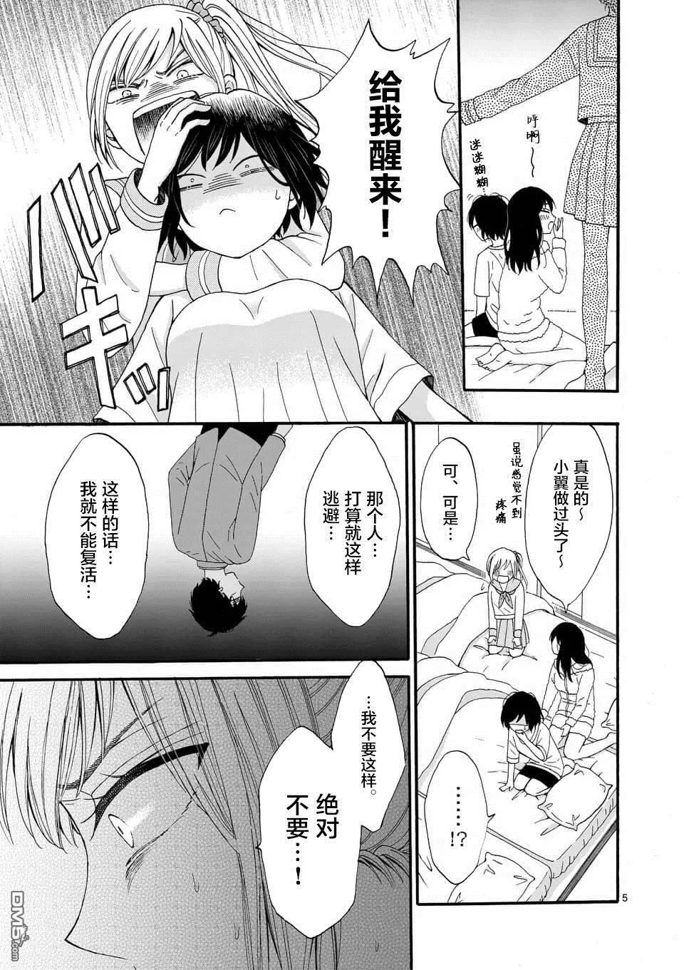 第4话  第4页