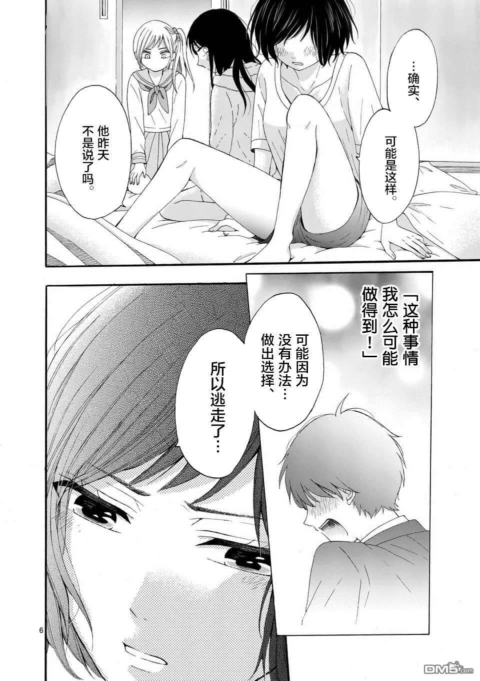 第4话  第5页
