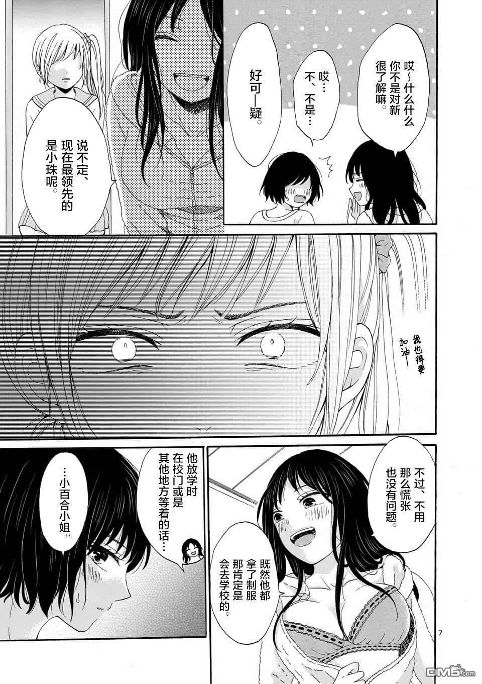 第4话  第6页