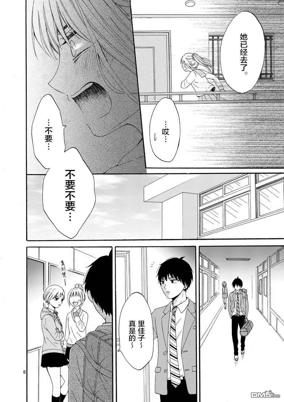 第4话  第7页