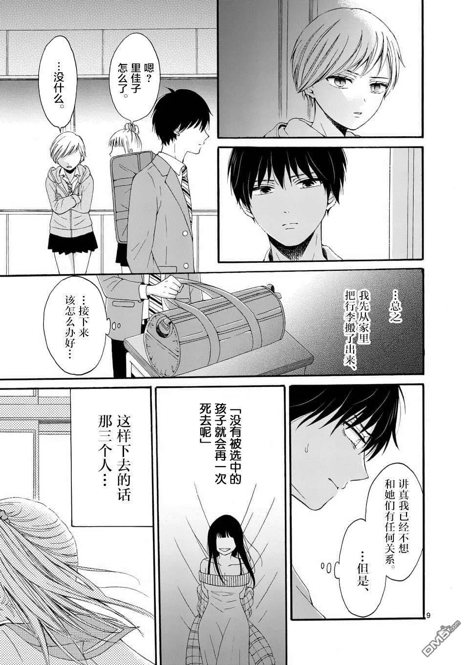 第4话  第8页