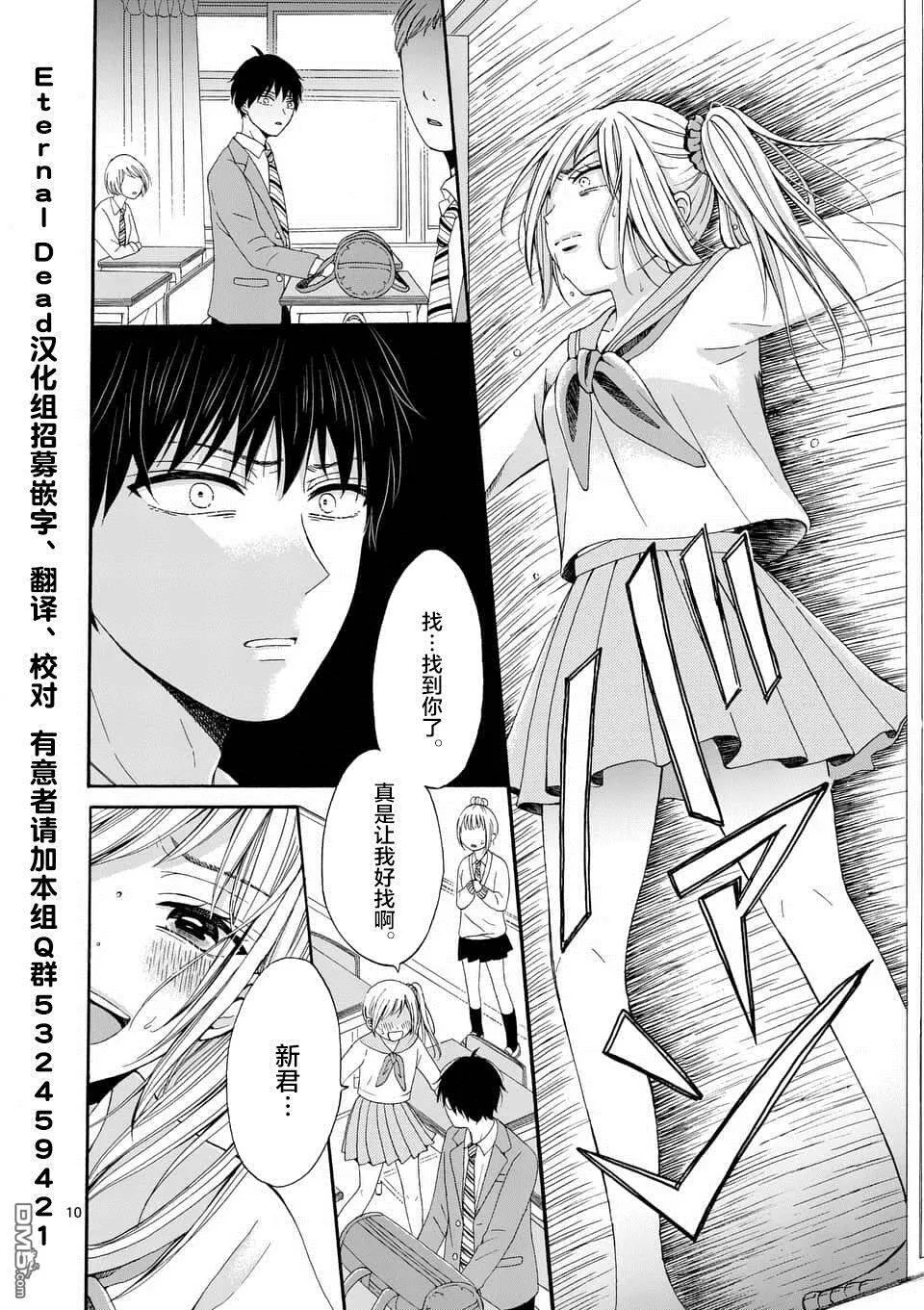 第4话  第9页