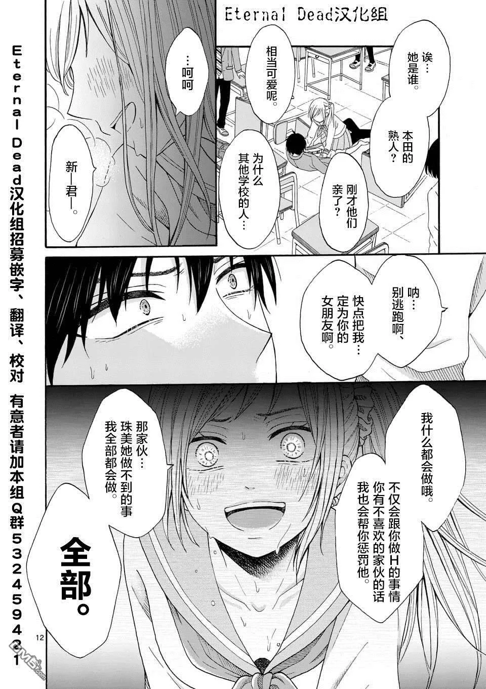 第4话  第11页