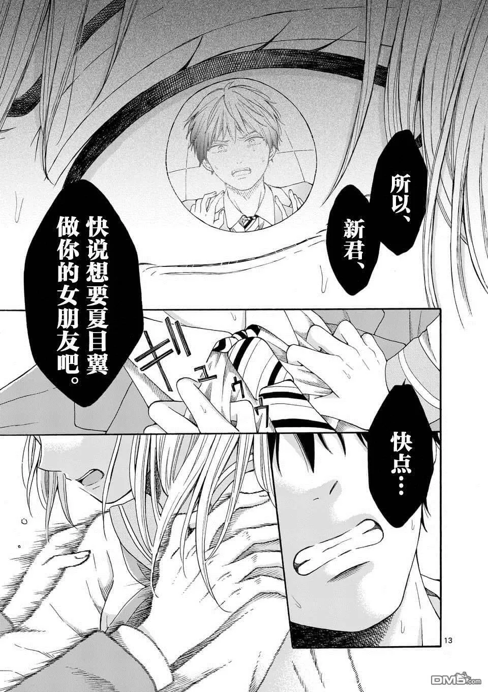第4话  第12页