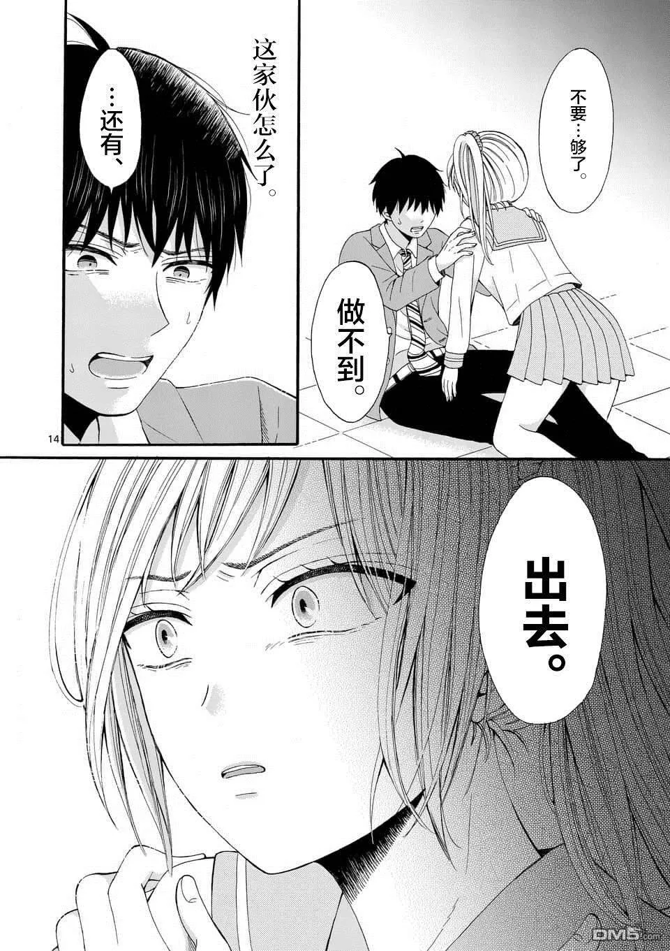第4话  第13页