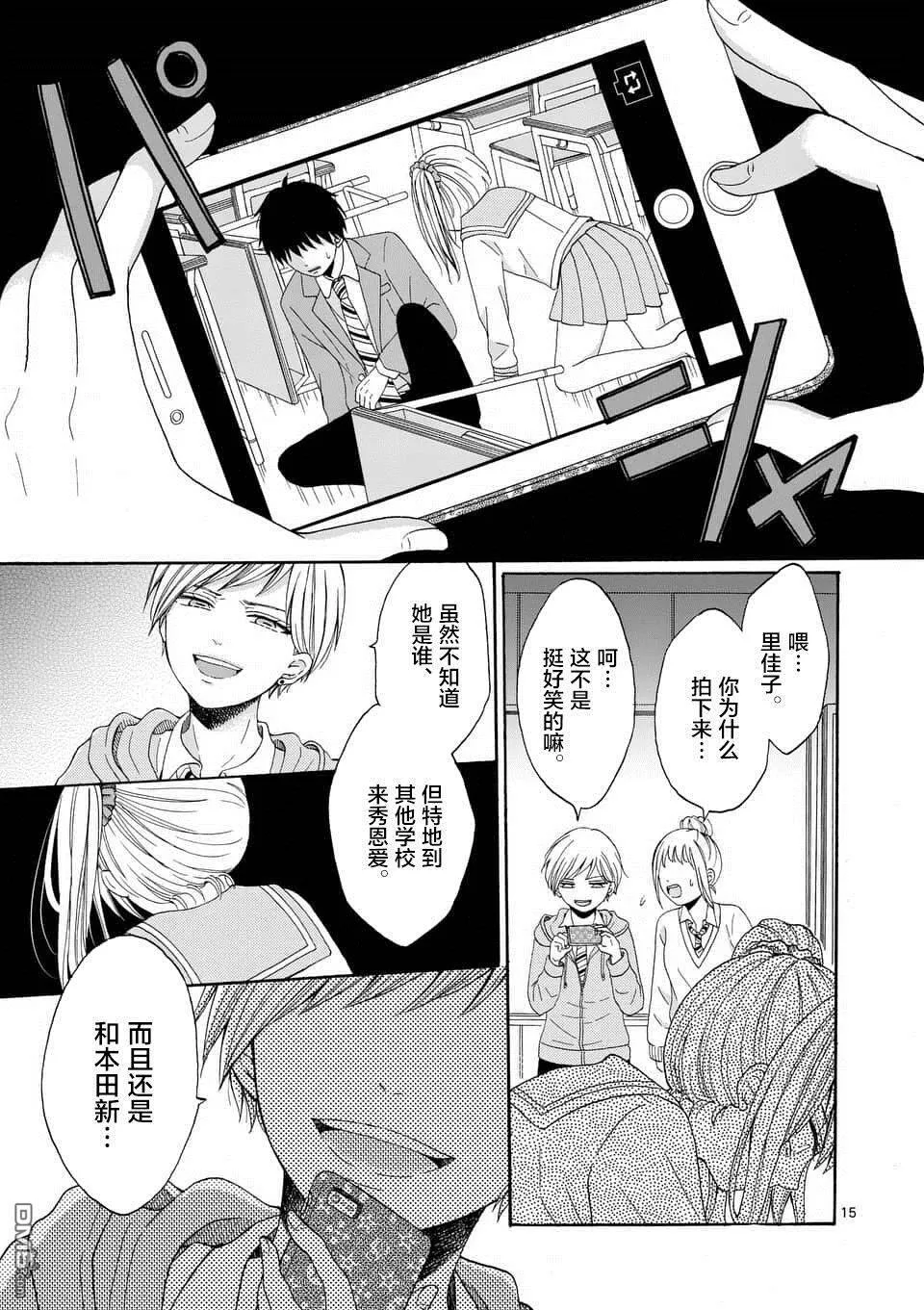 第4话  第14页