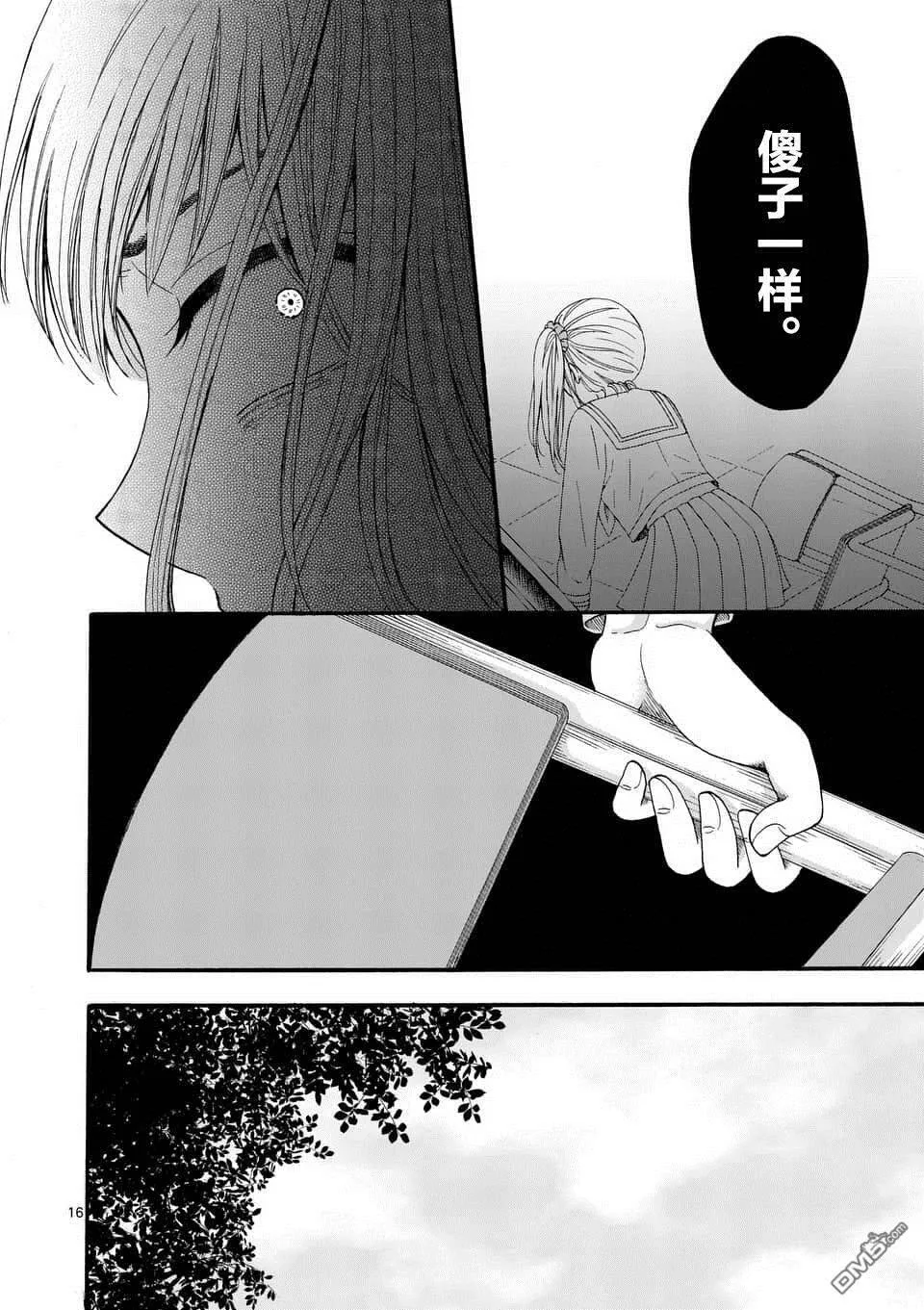第4话  第15页